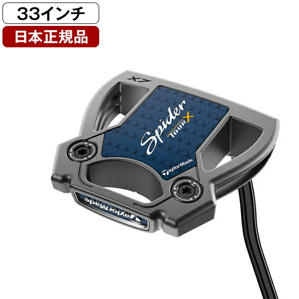 楽天市場】テーラーメイド パター スパイダー 33インチの通販