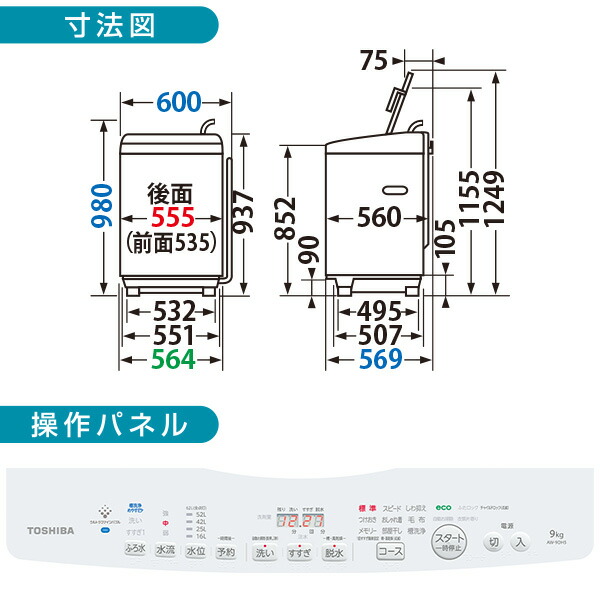 楽天市場】洗濯機 8kg 東芝 ザブーン AW-8DH5(W) グランホワイト 白