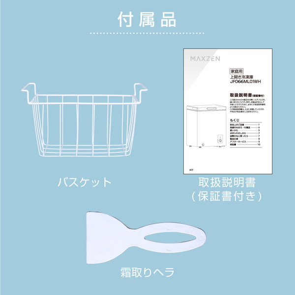 楽天市場】【期間限定5%OFFクーポン 3/11 10時まで】 冷凍庫 66L 家庭