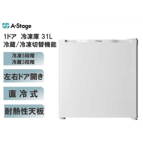 冷凍庫 31l」の人気商品一覧 | 安い商品を通販サイトから探す - 価格.com