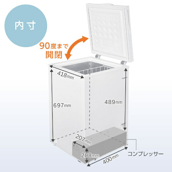 楽天市場】冷凍庫 100L 家庭用 上開き 小型 コンパクト 静音 大容量