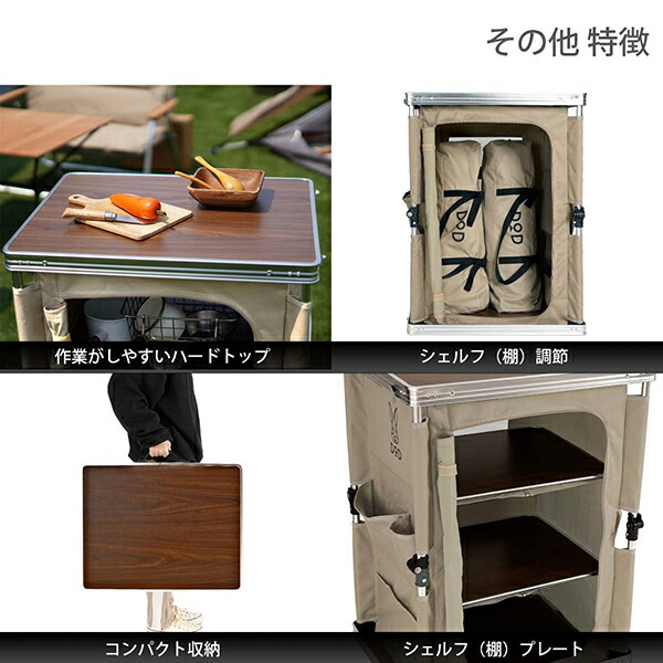 楽天市場】DOD テーブル マルチキッチンテーブル TB1-38-TN dod
