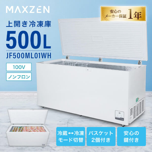 楽天市場】MAXZEN 冷凍庫 33L JF033HM01WHの通販