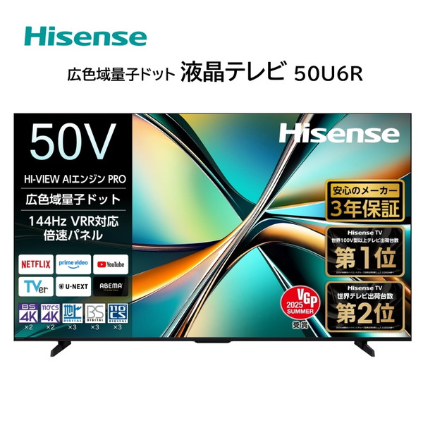 楽天市場】Hisense 50V型 50U7N 4K 液晶テレビの通販