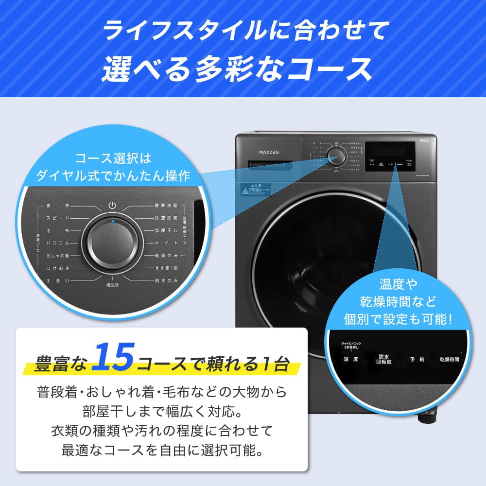 楽天市場】ドラム式洗濯機 洗濯 10kg 乾燥 5kg MAXZEN MWD100WP01GM