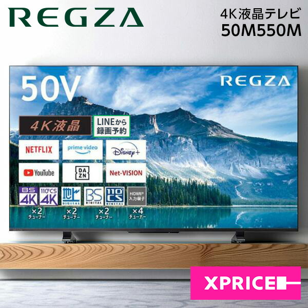 楽天市場】regza 50インチの通販