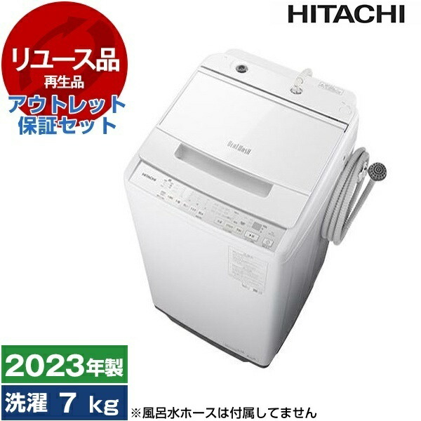 楽天市場】日立 全自動洗濯機 ビートウォッシュ BW-V70J (W) ホワイト
