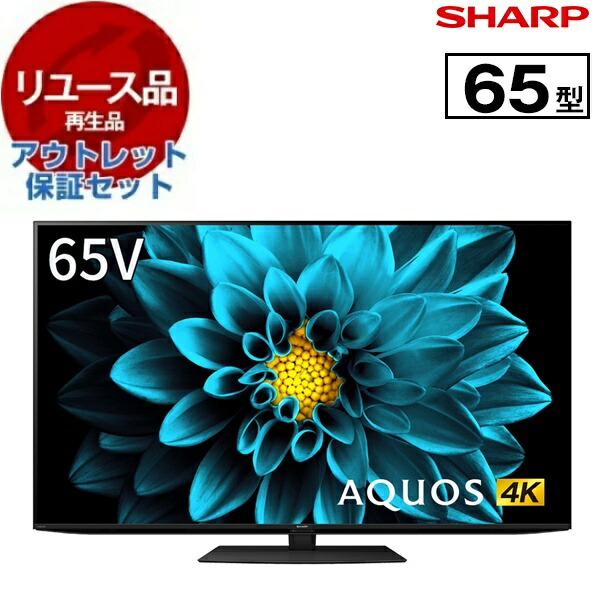テレビシャープ 4k」の人気商品一覧 | 安い商品を通販サイトから探す