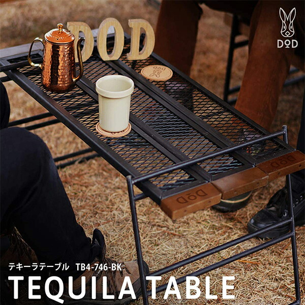 楽天市場】【スーパーSALE限定 48%OFF】 DOD テーブル テキーラ