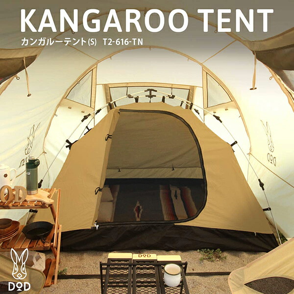 楽天市場】【スーパーSALE限定 46%OFF】 DOD テント ワンタッチ
