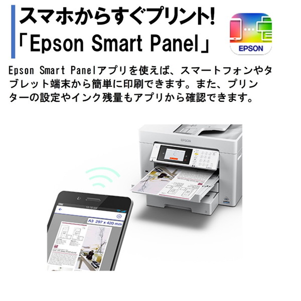 楽天市場】複合機 プリンター エプソン EPSON PX-M6010F ビジネス