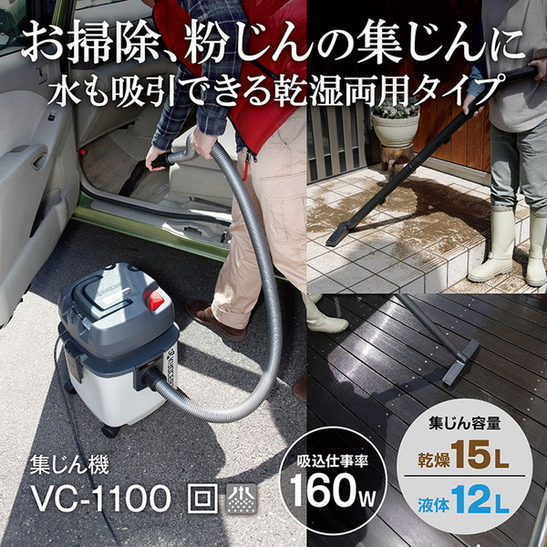 楽天市場】集じん機 京セラ VC-1100 683411A 集じん機 集塵機 : XPRICE