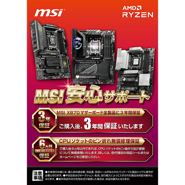 楽天市場】MSI MAG X870 TOMAHAWK WIFI [マザーボード] 【KK9N0D18P