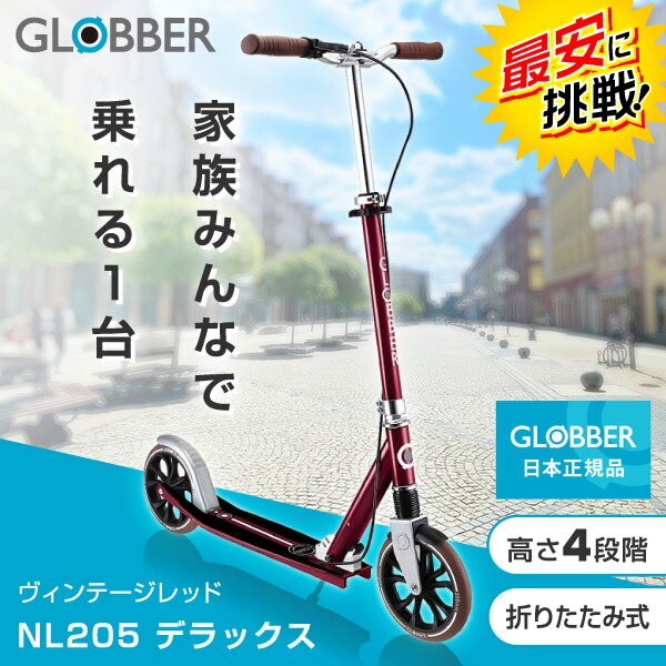 グロッバー キックボード NL205」の人気商品一覧 | 安い商品を通販