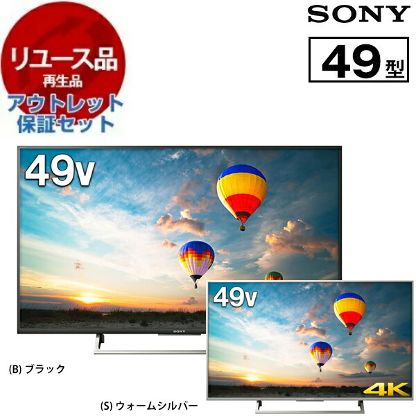 楽天市場】sony bravia x8000e kj-49x8000eの通販