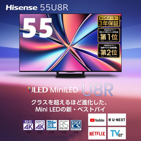 楽天市場】ハイセンス 4k 50インチ テレビの通販