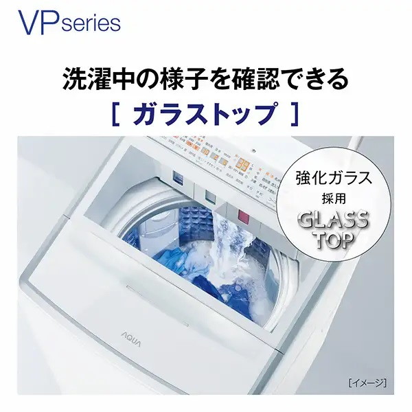 楽天市場】洗濯機 8kg アクア AQUA AQW-VP8A-W ホワイト VPシリーズ 縦
