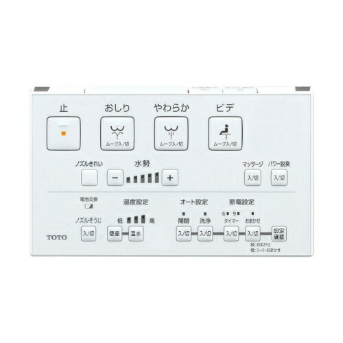 楽天市場】TOTO TCF8DM68#SC1 パステルアイボリー ウォシュレット DM