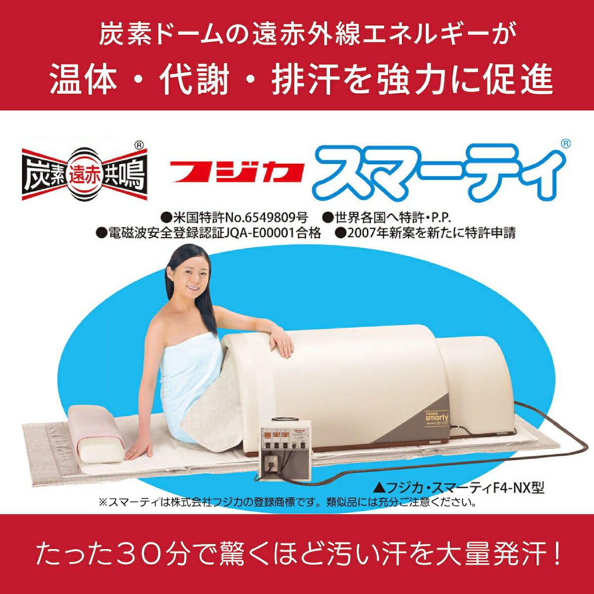 楽天市場】スマーティ F4-NX型 正規品 遠赤外線 ドーム型サウナ