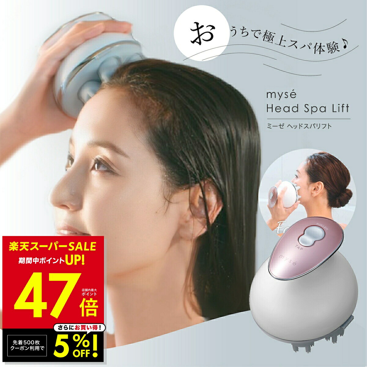 楽天市場】アセチノ ヘッドスパリフトの通販