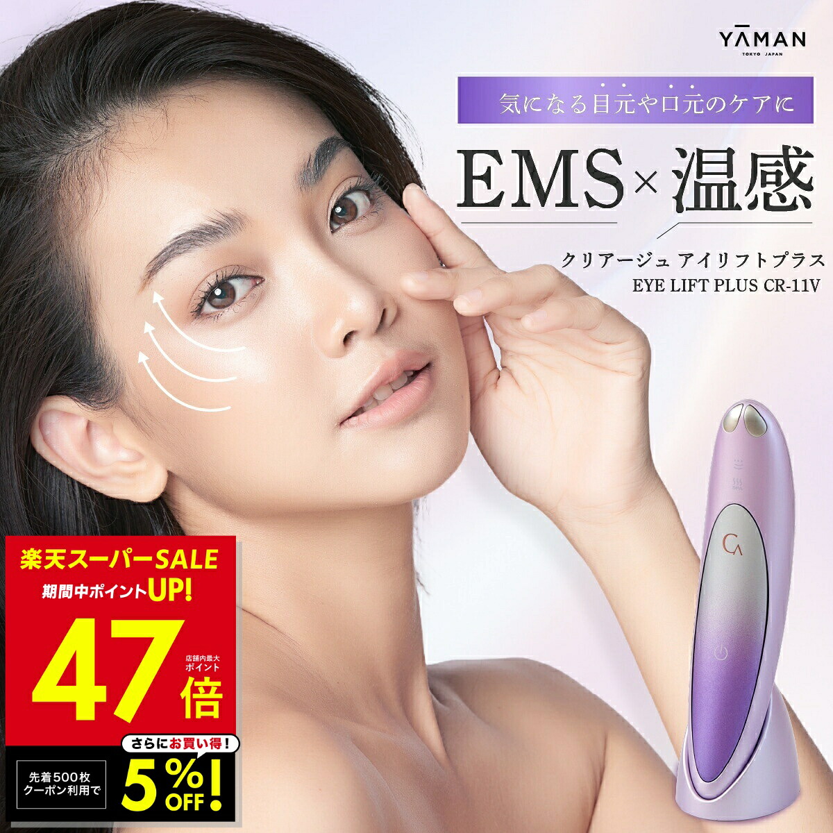 楽天市場】【新】アイリフトフロッサム ☆最大20％OFF☆選べるおまけ