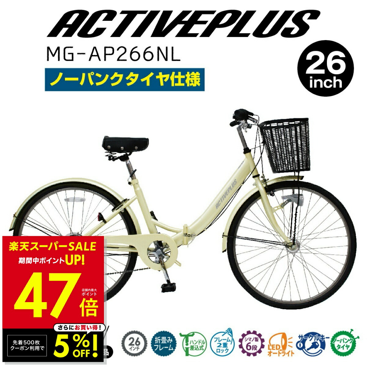 楽天市場】ノーパンクタイヤ 自転車 27インチの通販