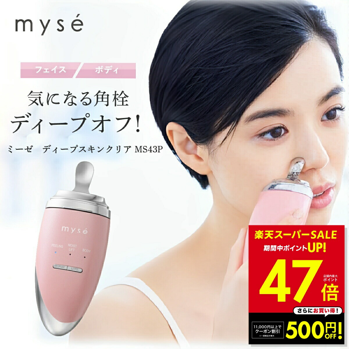 楽天市場】ヤーマン ダブルピーリングms40p1の通販