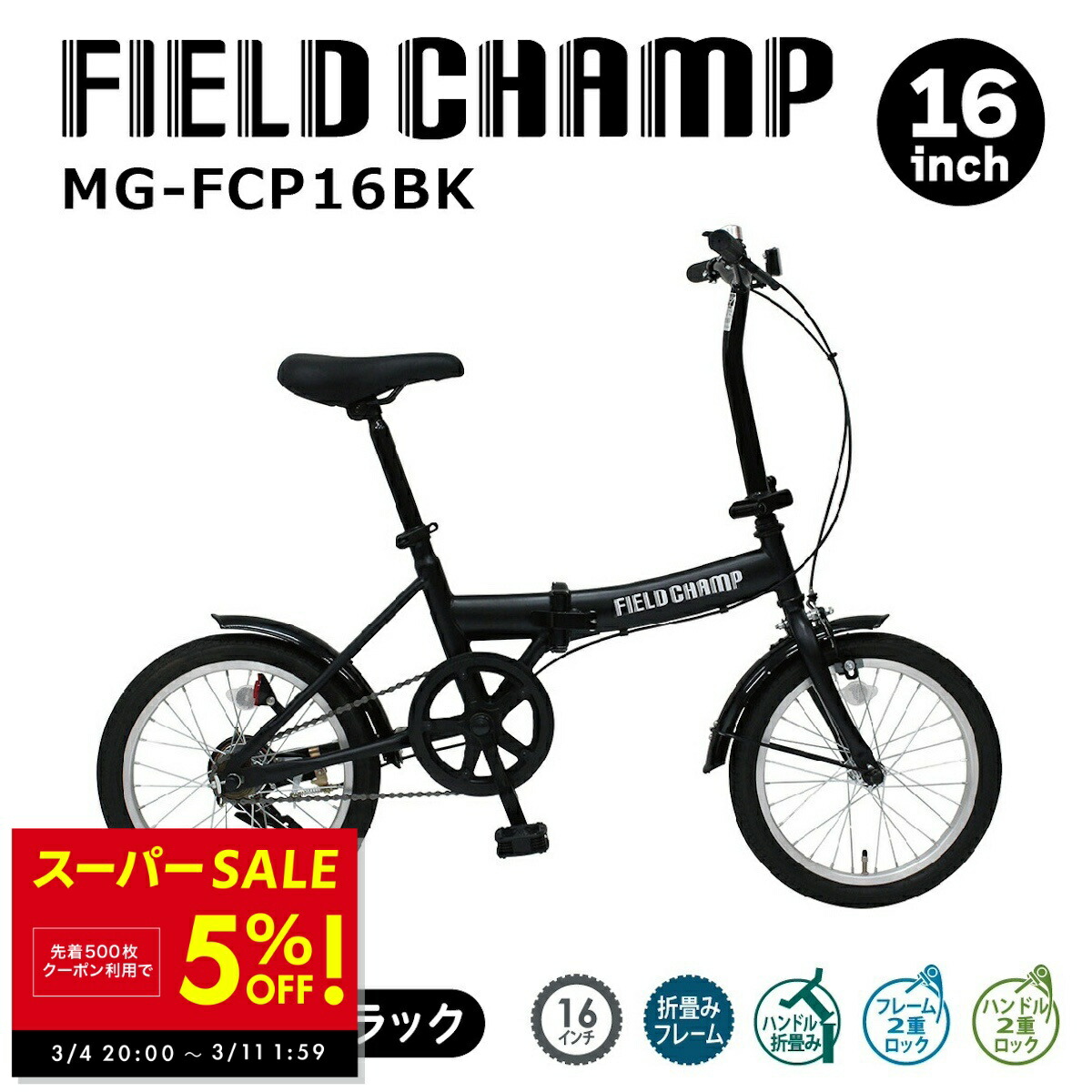 楽天市場】fieldchamp 16の通販