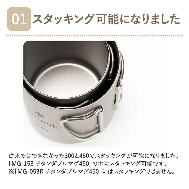 楽天市場】 スノーピーク(snow peak) チタンダブルマグ 300 2個 セット