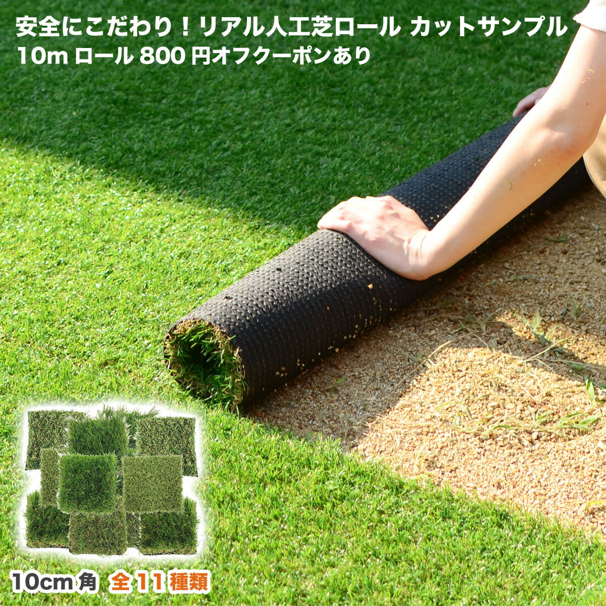 楽天市場】39対応 【サンプル】 人工芝 芝生 色までリアルなロール人工