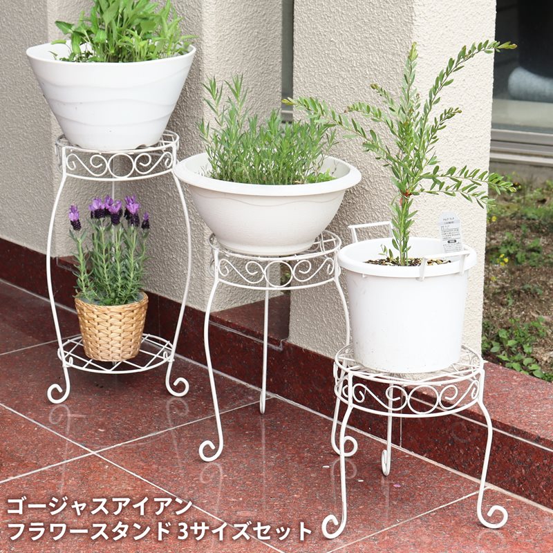 楽天市場】39対応 ゴージャスアイアン フラワースタンド3サイズセット