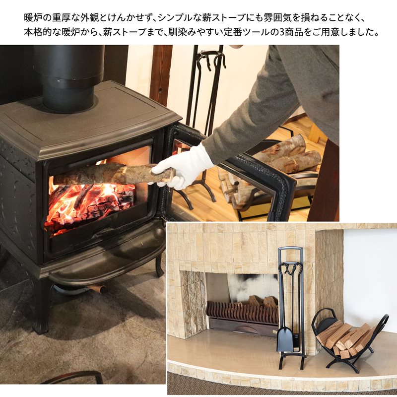 楽天市場】暖炉ケアグッズ【ファイヤーツールセット】 暖炉グッズ 薪