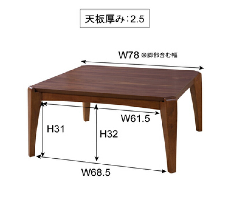 楽天市場】こたつ 正方形 75×75 テーブル こたつテーブル 幅75cm 高さ