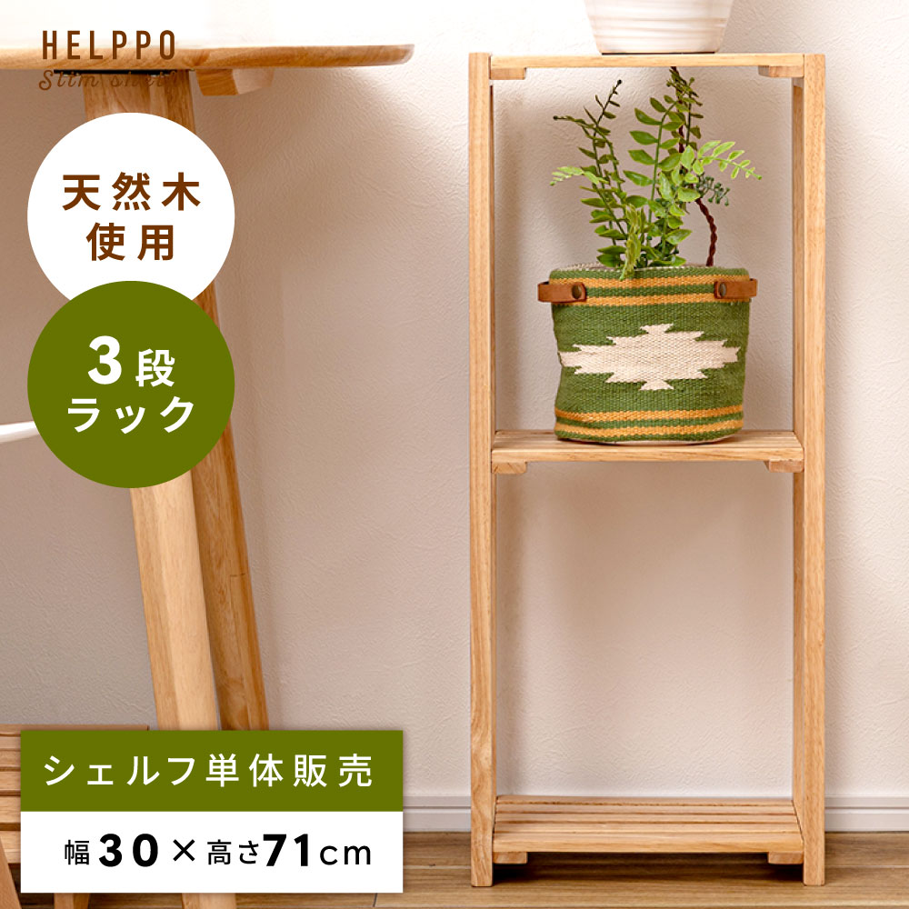 楽天市場】シェルフ 収納棚 収納 オープンシェルフ スリム コンパクト