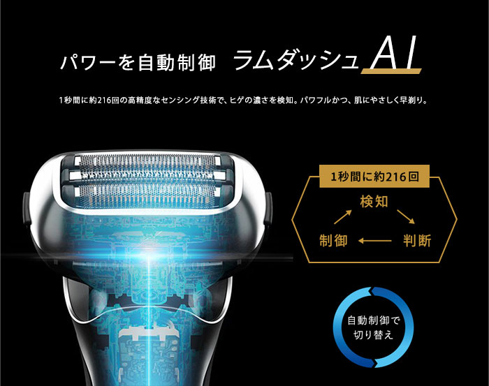 楽天市場】電動シェーバー【パナソニック ラムダッシュ 3枚刃 ES-L360W