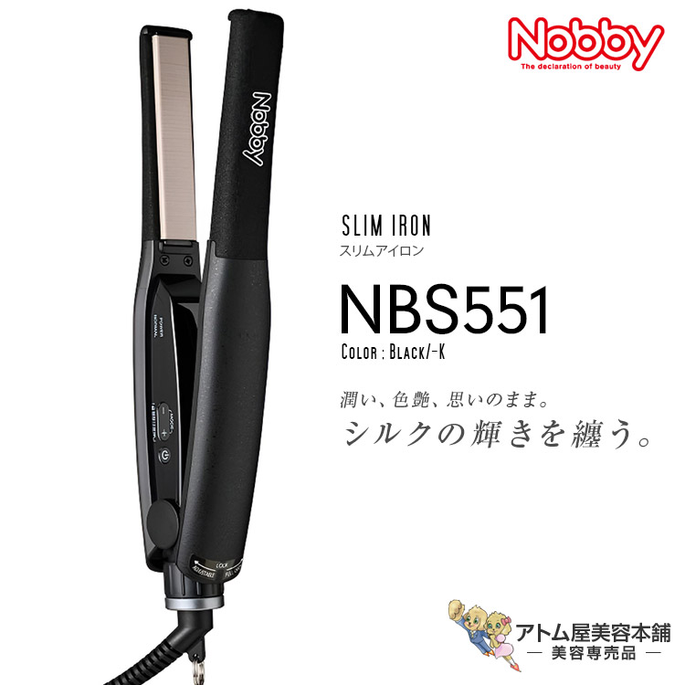 楽天市場】ルベル プライア SS ストレートアイロン（家電）の通販