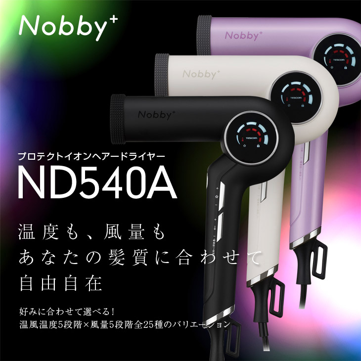 楽天市場】正規販売店！送料無料！Nobby＋（ノビープラス）プロテクト