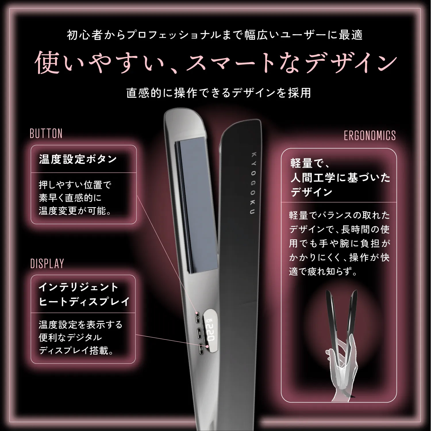 楽天市場】KYOGOKU ナノシルク ケラチン ストレートアイロン 海外対応