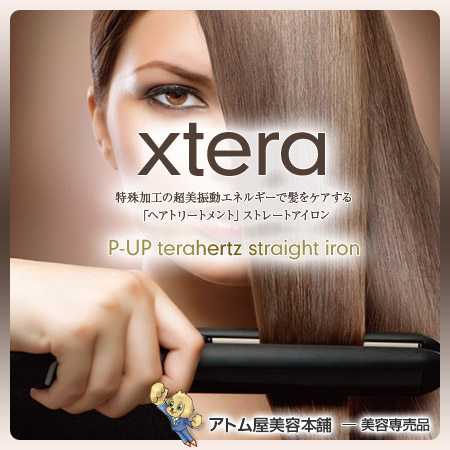 楽天市場】【送料無料！】エクステラ ピーアップ P-UP テラヘルツ
