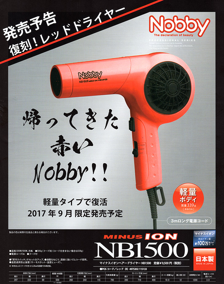 楽天市場】【在庫限り!!あす楽！送料無料！】Nobby（ノビー）マイナス