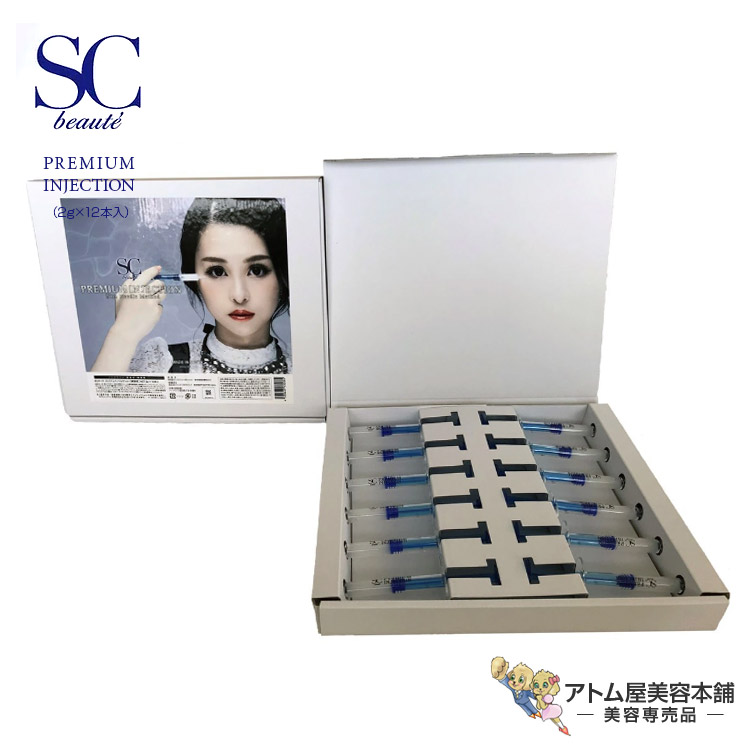 楽天市場】送料無料！正規品 SCボーテ プレミアム インジェクション