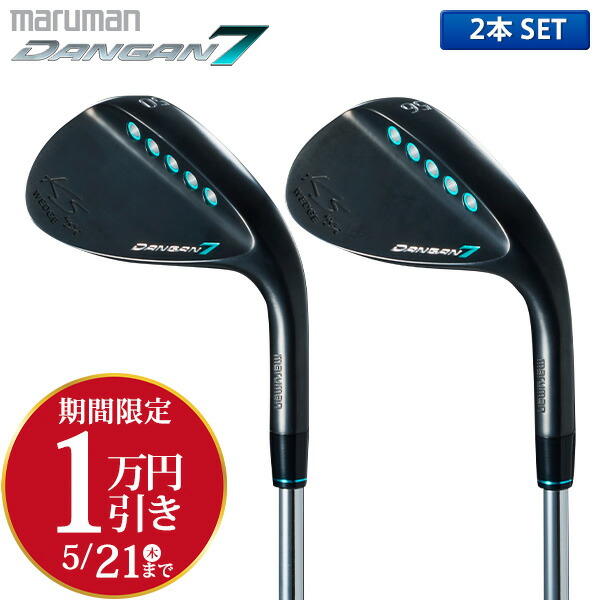 楽天市場】[タンブラープレゼント]マルマン ゴルフ DANGAN7 KS