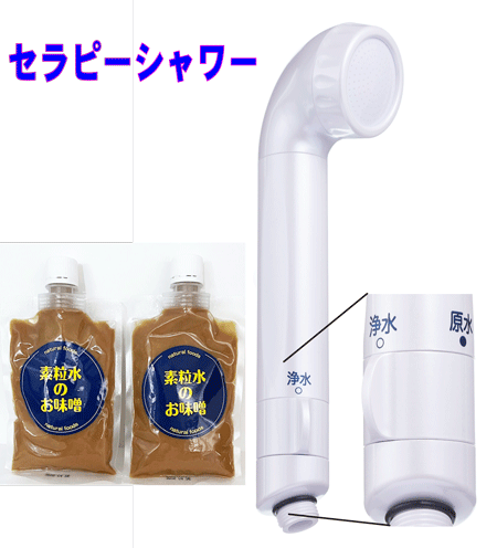 素粒水カートリッジ【キッチン用とシャワー用】 株式会社フリー
