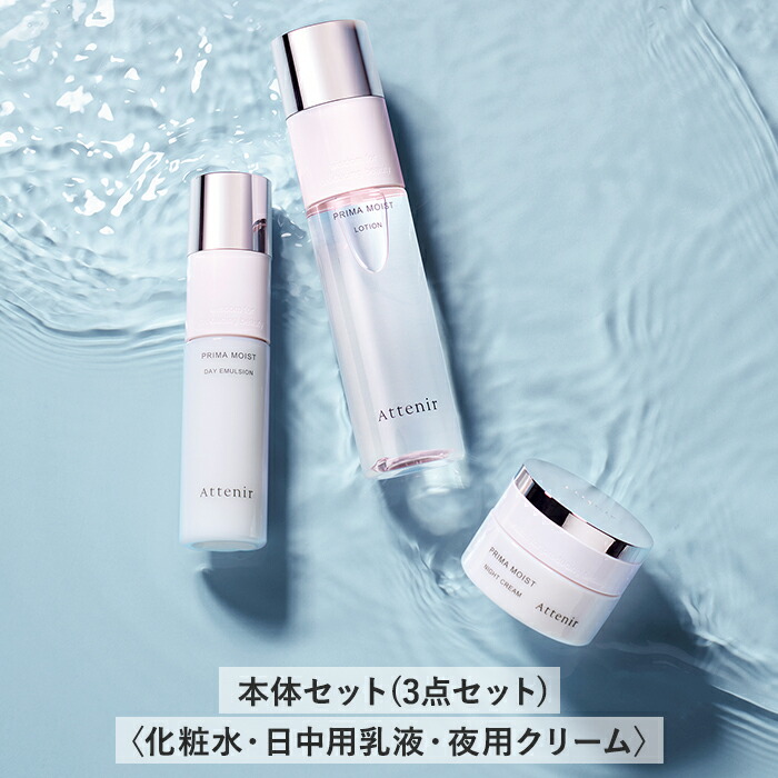 楽天市場】【ポイント15倍！〜3月11日1:59】プリマモイスト 化粧水・日