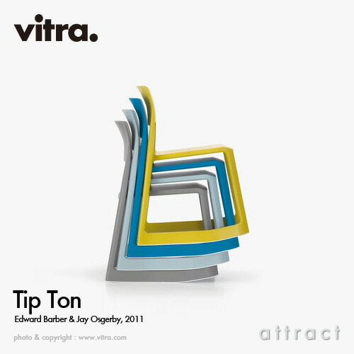 楽天市場】ヴィトラ Vitra ティプ トン リ Tip Ton スタッキングチェア