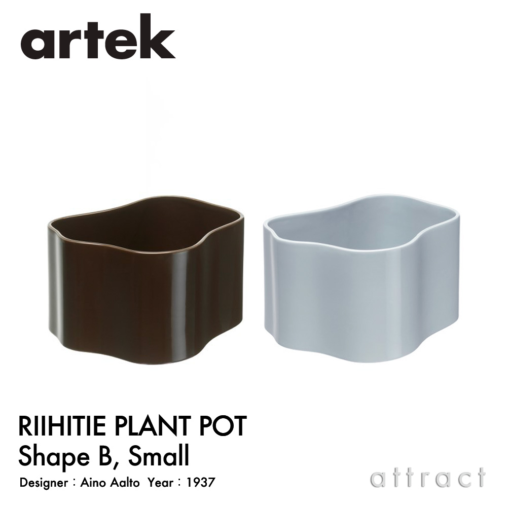 楽天市場】アルテック Artek リーヒティエ プラント ポット Riihitie