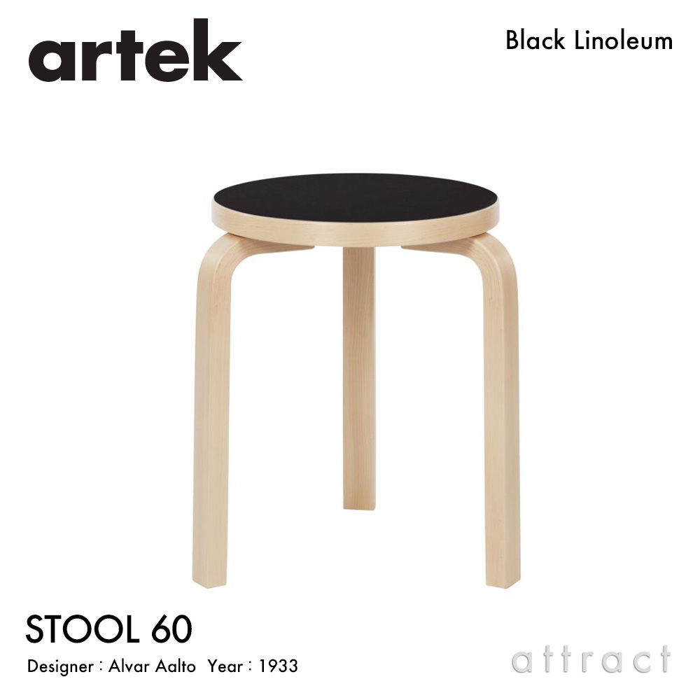 楽天市場】アルテック Artek STOOL 60 スツール 60 3本脚 バーチ材