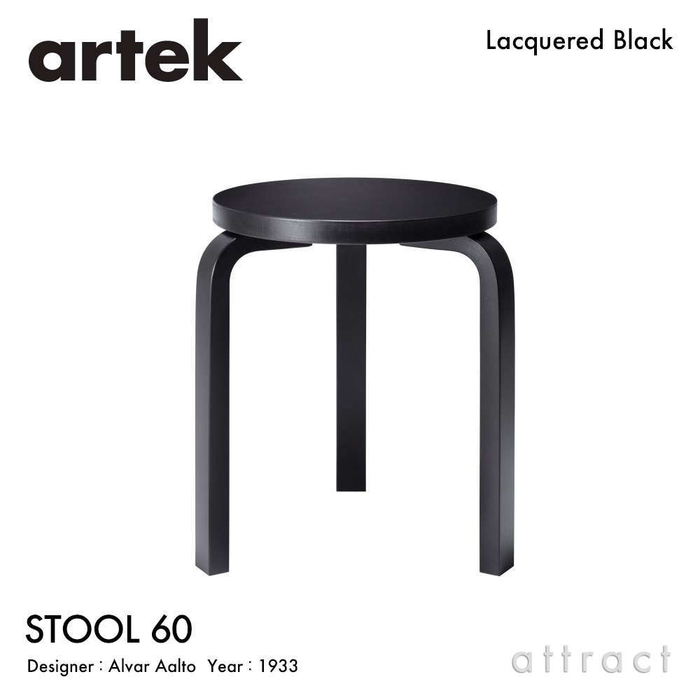 楽天市場】アルテック Artek STOOL 60 スツール 60 3本脚 バーチ材