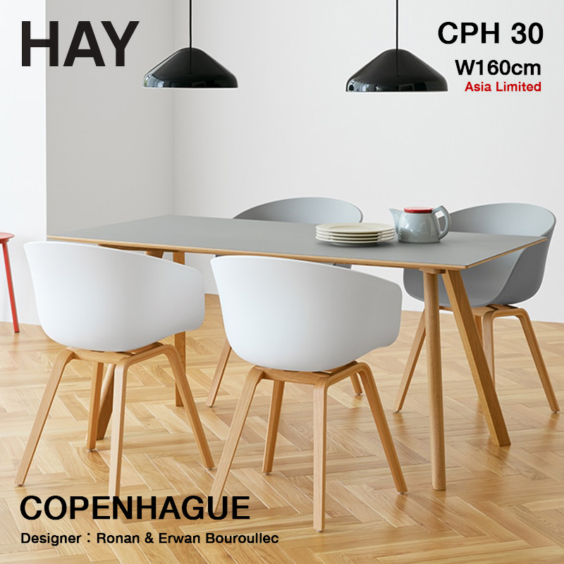 楽天市場】ヘイ HAY コペンハーグ Copenhague CPH 30 ダイニング