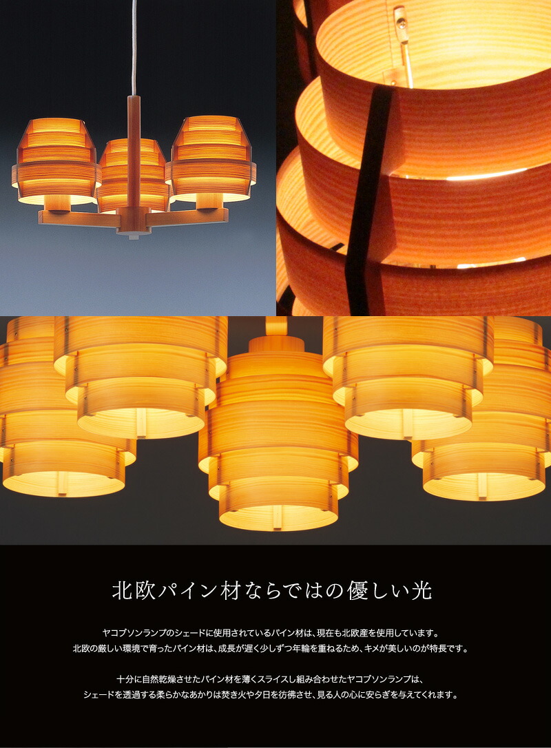 楽天市場】ヤコブソンランプ JAKOBSSON LAMP シャンデリア 323C-2196